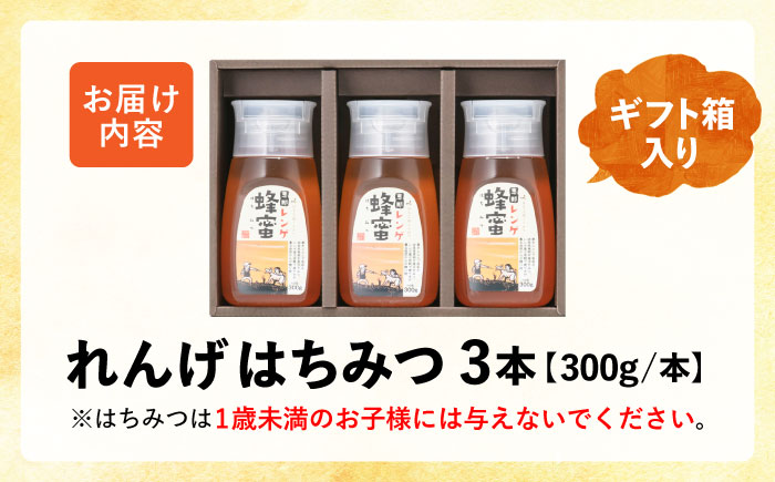 恵那蜂蜜 3本 ギフト箱入りセット (蓮華蜂蜜300g×3本) 国産 はちみつ 岐阜 恵那市 / はち工房こうけつ [AUDF014]