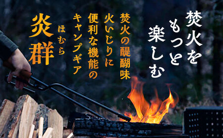 LGASIA 多機能薪バサミ炎群(homura) グリップ赤漆 スタンダードサイズ / アウトドア キャンプ たき火 / 恵那市 / ＭＡＣ [AUDM001]
