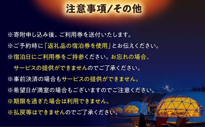 根の上アウトドアパーク恵那 保古グランピングご利用券 ＜15,000円分＞/ グランピング アウトドア チケット 根の上高原 / 恵那市 / 国民宿舎恵那山荘 [AUDR002]