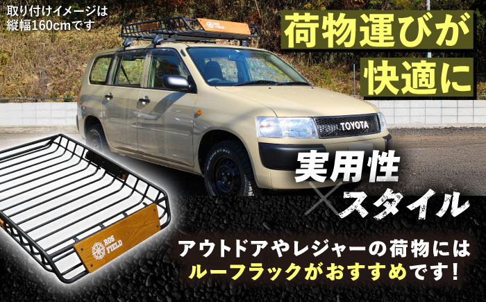 ROS FIELD ルーフラック アルミ製 木製プレート付 縦134cmx横105cm / 車 くるま カー用品 アウトドア レジャー / 恵那市 / ROYAL STAGE [AUEB003]