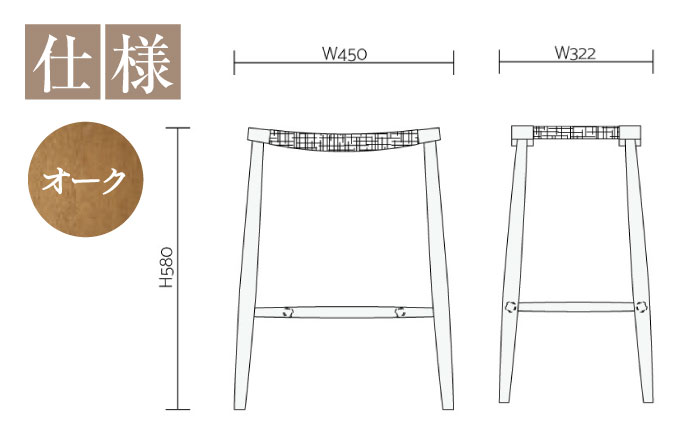 【受注生産】High Stool 01［H580］ オーク（ナラ）/soap finish / スツール 椅子 いす チェア 家具 インテリア 木製 木目調 ナチュラル おしゃれ デザイン ダイニング キッチン カウンター / 恵那市 / ROYAL STAGE [AUEB049]