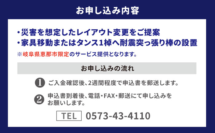 【恵那市内限定】 家族の笑顔便 / 模様替え 家具移動 地震対策 親孝行 実家 / 恵那市 / 松井急便 [AUFY003]