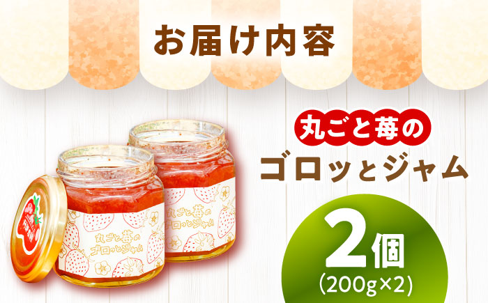 丸ごと苺のゴロッとジャム / ジャム いちごジャム いちご 苺 あきひめ / 恵那市 / 阿部農園 [AUGA006]