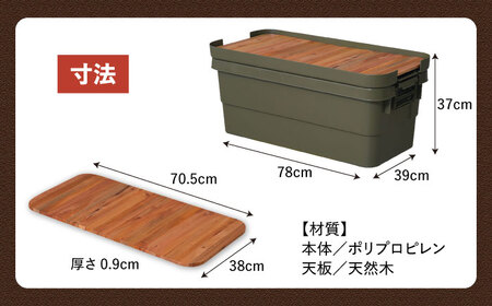 【選べるカラーとサイズ】DIY風テーブルトップセット グリーン Lサイズ / キャンプ 収納 ボックス アウトドア / 恵那市 / 東谷株式会社 明智流通センター [AUAD041] グリーン L