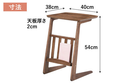 サイドテーブル ブックスタンド ウォルナット 1台 / テーブル 木目テーブル インテリア 家具 / 恵那市 / 東谷株式会社 明智流通センター [AUAD045]