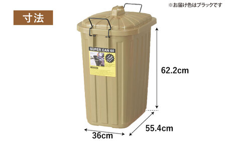 【選べるカラー】ペールカンのふた付きゴミ箱 60リットル ブラック 1個 / ダストボックス ゴミ箱 ごみ箱 / 恵那市 / 東谷株式会社 明智流通センター [AUAD074] ブラック