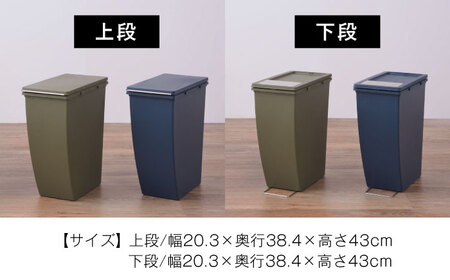 【選べるカラー】スリムでシンプルなごみ箱 2種セット グリーン/ ダストボックス ゴミ箱 ごみ箱 / 恵那市 / 東谷株式会社 明智流通センター [AUAD077] グリーン