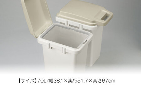 【選べるサイズ】臭いが漏れないゴミ箱 70リットル 1個 / ダストボックス ゴミ箱 ごみ箱 / 恵那市 / 東谷株式会社 明智流通センター [AUAD081] 70L×1個