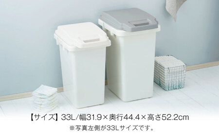 【選べるカラーとサイズ】33リットルの抗菌・防汚・防臭ごみ箱 ホワイト 2個組 / ダストボックス ゴミ箱 ごみ箱 / 恵那市 / 東谷株式会社 明智流通センター [AUAD083] ホワイト 33L×2個