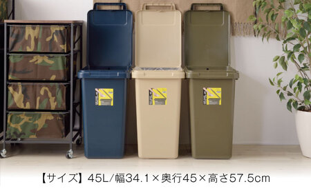 【選べるカラー】ごみ箱 連結 45L ネイビー 2個組 / ダストボックス ゴミ箱 ごみ箱 / 恵那市 / 東谷株式会社 明智流通センター [AUAD095] ネイビー