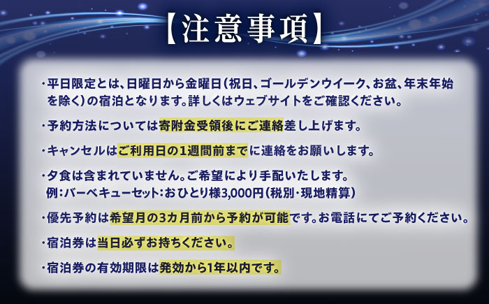 飯地高原自然テント村 キャンプサイト「テント泊」 平日限定 3カ月前宿泊券 / キャンプ テント 宿泊 宿泊券 アウトドア / 恵那市 / 飯地高原自然テント村 [AUAG002]