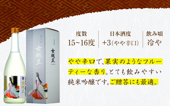 飲み比べ3本セット（純米吟醸、特別純米、特別本醸造 各720ml）/ 日本酒 お酒 地酒 純米酒 吟醸酒 本醸造酒 / 恵那市 / 岩村醸造 [AUAK041]