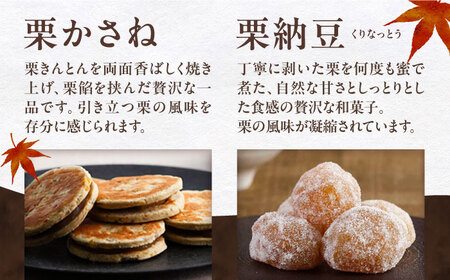 【年内配送】栗の贈り物 6種 計12個 / 栗 くり 栗きんとん 羊羹 ようかん 和菓子 納豆 なっとう / 恵那市 / 恵那寿や [AUAS005]