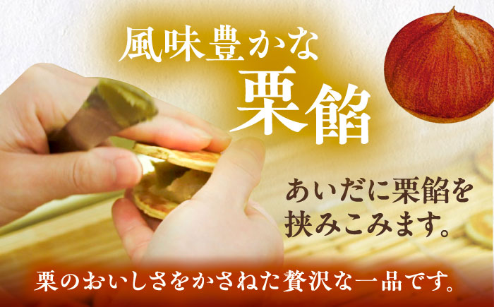 【年内配送】栗かさね　5個入り×2箱（計10個）/ 栗きんとん 栗餡 焼き菓子 / 恵那市 株式会社 恵那寿や [AUAS018]