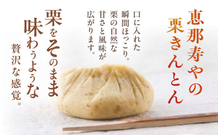 【先行予約】【2025年12月から2026年4月中旬に順次発送】姫くり子 20個入り / 栗きんとん 栗 蒸羊羹 / 恵那市 / 株式会社 恵那寿や [AUAS024]