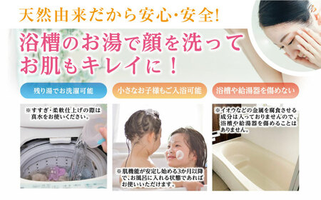 【年内配送】〈手軽に 酵素 風呂〉うるおい入浴液「つるぽか特濃」&「つるぽかヒバの香り」セット / お風呂 酵素風呂 乳酸菌 自然 / 恵那市 / 回生堂 [AUAU001]