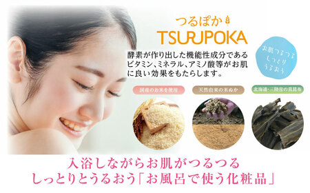 【12回定期便】〈手軽に 酵素 風呂〉うるおい入浴液「つるぽか特濃」　4リットル 1個 / お風呂 酵素風呂 乳酸菌 自然 / 恵那市 / 回生堂 [AUAU017] 12回