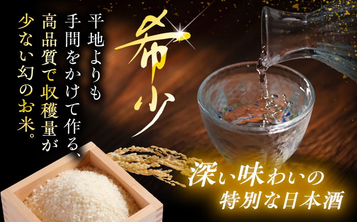 日本棚田百選限定「坂折棚田米」仕込み 純米吟醸原酒 720ml １本 / 酒 お酒 原酒 / 恵那市 / 河合屋商店 [AUBA001]