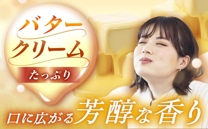 バタークリーム入り どら焼き 6個入り / どらやき バターどら焼き 粒あん つぶあん 和菓子 ギフト / 恵那市 / 銀の森 [AUBG049] 6個入