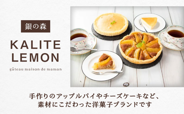 ガトーフロマージュ / チーズケーキ ちーず ケーキ スイーツ 洋菓子 ギフト / 恵那市 / 銀の森 [AUBG058]