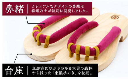 GETALS(ゲタル) 東濃ひのきの五本指下駄 27サイズ 鼻緒 レッド 和装 履物 ファッション 恵那市 / 嵯峨乃や [AUBL009]