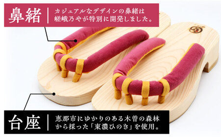 GETALS(ゲタル) 東濃ひのきの五本指下駄 25サイズ 鼻緒 モモ 和装 履物 ファッション 恵那市 / 嵯峨乃や [AUBL018]