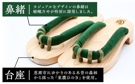GETALS(ゲタル) 東濃ひのきの五本指下駄 28サイズ 鼻緒 グリーン 和装 履物 ファッション 恵那市 / 嵯峨乃や [AUBL035]