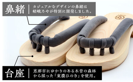 【スピード配送】GETALS(ゲタル) 東濃ひのきの五本指下駄 28サイズ 鼻緒 グレー 和装 履物 ファッション 恵那市 / 嵯峨乃や [AUBL050] グレー 28サイズ