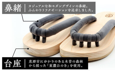 roomGETALS(ルームゲタル) 東濃ひのき 室内履き 五本指下駄 20サイズ 鼻緒 グレー 履物 ファッション スリッパ 恵那市 / 嵯峨乃や [AUBL061]