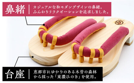 roomGETALS(ルームゲタル) 東濃ひのき 室内履き 五本指下駄 28サイズ 鼻緒 モモ 履物 ファッション スリッパ 恵那市 / 嵯峨乃や [AUBL074]