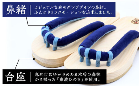 roomGETALS(ルームゲタル) 東濃ひのき 室内履き 五本指下駄 20サイズ 鼻緒 ブルー 履物 ファッション スリッパ 恵那市 / 嵯峨乃や [AUBL085]