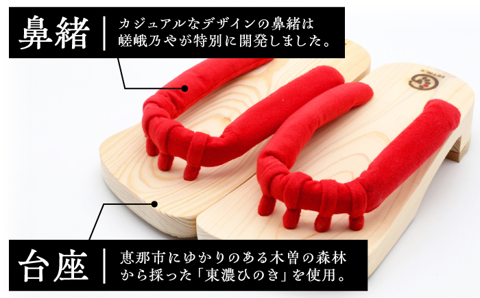 【選べる鼻緒・サイズ】GETALS（ゲタル）リニア 東濃ひのきの五本指下駄 25サイズ 鼻緒 スカーレット / 下駄 げた 和装 履物 ファッション / 恵那市 / 嵯峨乃や [AUBL097] スカーレット 25サイズ