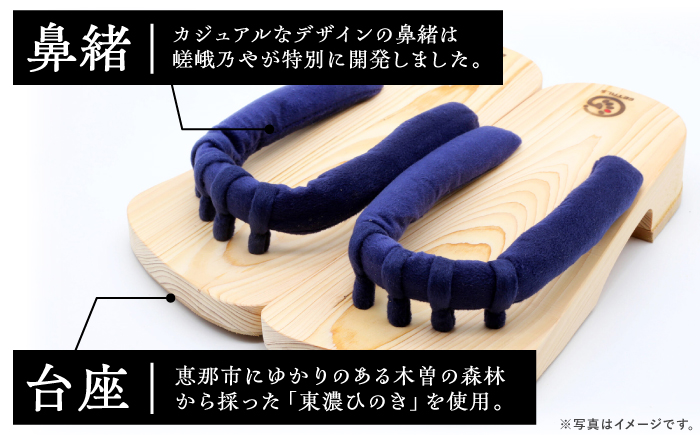 【選べる鼻緒・サイズ】GETALS（ゲタル）リニア 東濃ひのきの五本指下駄 28サイズ 鼻緒 コイコン / 下駄 げた 和装 履物 ファッション / 恵那市 / 嵯峨乃や [AUBL103] コイコン 28サイズ