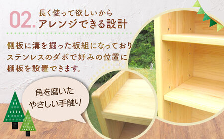 岐阜県産ヒノキ使用 ヒノキの本棚 / 本棚 桧 ヒノキ 檜 ほん 本 収納 / 恵那市 / はせ工房 [AUCH004]