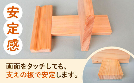 スマホも対応 タブレットスタンド / スタンド スマホ タブレット 台 ヒノキ ひのき 檜 桧 / 恵那市 / はせ工房 [AUCH010]