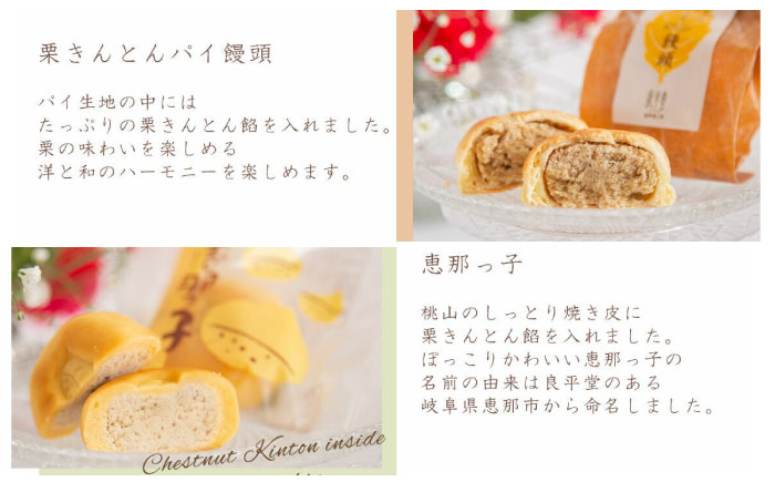 栗菓子5種10個セット（栗どらやき・焼き栗きんとん・恵那っ子・和ポテト・栗きんとんパイ） / 栗 くり 栗きんとん 焼菓子 和菓子 詰め合わせ ギフト どらやき どら焼き / 恵那市 / 良平堂 [AUDB015]