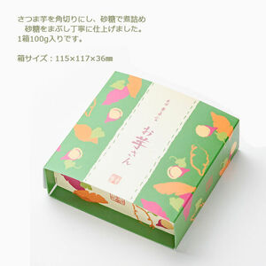 【年内配送】和風お芋グラッセ 恵那のお芋さん 2箱 / お菓子 スイーツ さつまいも 芋納豆 / 恵那市 / 良平堂 [AUDB032]