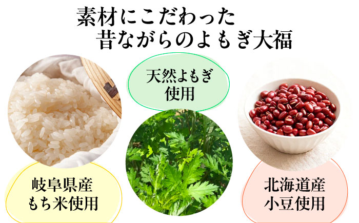 【年内配送】天然よもぎを使用した よもぎ大福10個 / よもぎ ヨモギ 大福 だいふく まんじゅう 和菓子 よもぎ餅 ヨモギ餅 もち / 恵那市 / 良平堂 [AUDB037]