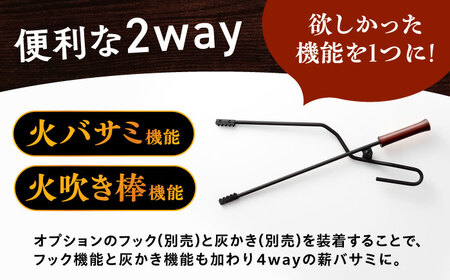 LGASIA 多機能薪バサミ炎群(homura)漆 ミニサイズ / アウトドア キャンプ たき火 / 恵那市 / ＭＡＣ [AUDM020]