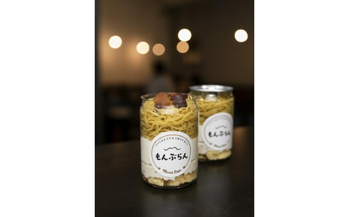 MontDeco Lab（モントデコ ラボ）モンブランケーキ 6個入り / モンブラン もんぶらん ケーキ ケーキ缶 ケーキ缶詰め モントデコ 栗ケーキ スイーツ 栗スイーツ 洋菓子 マロンケーキ お取り寄せ -もんかん- Mon Can / 恵那市 / MAC [AUDM045] 6個