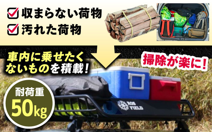 ROS FIELD ルーフラック アルミ製 縦134cm×横105cm / 車 くるま カー用品 アウトドア レジャー / 恵那市 / ROYAL STAGE [AUEB004]