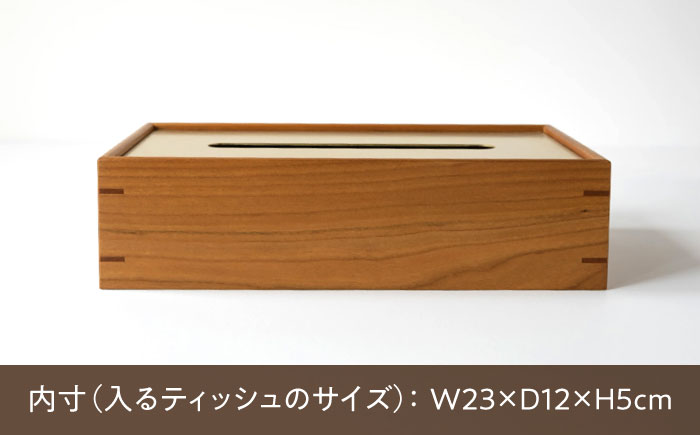 【スピード配送】ティッシュケース［チェリー］ / ティッシュケース ティッシュカバー ケース カバー インテリア おしゃれ 小物 木目調 木製 SDG’s ナチュラル 雑貨 贈答 ギフト / 恵那市 / ROYAL STAGE [AUEB047]