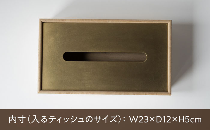 【スピード配送】ティッシュケース［オーク］ / ティッシュケース ティッシュカバー ケース カバー インテリア おしゃれ 小物 木目調 木製 SDG’s ナチュラル 雑貨 贈答 ギフト / 恵那市 / ROYAL STAGE [AUEB048]