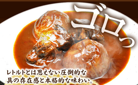 -あふひ 贅の極み- まるごと玉葱と飛騨牛のシチュー 2人前×3個セット / レトルトビーフシチュー 常温保存 時短 非常食 / 恵那市 / テンポイント [AUEU006] 3個