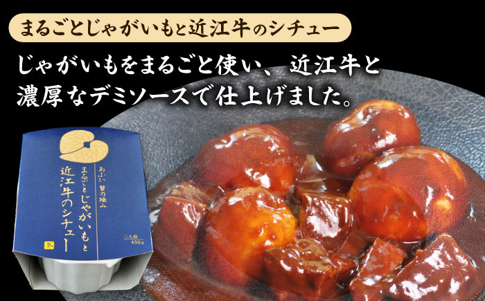 -あふひ 贅の極み- 高級 近江牛/飛騨牛/松阪牛シチュー 食べ比べ3種セット 2人前×各1個セット ビーフシチュー デミグラスソース 保存食 恵那市 / テンポイント [AUEU038]