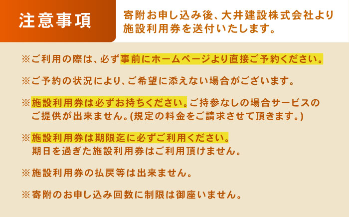 オートキャンプ場 エナノキ施設利用券 (3,000円分) / 岐阜 アウトドア キャンプ / 恵那市 / 大井建設 [AUFD001]