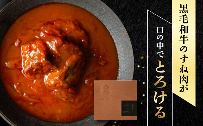 【高級ギフト箱付きギフトセット】肉割烹はいから『牛タンと牛すねのビーフシチュー』『牛ハチノスとギアラのトマトトリッパ』 レトルト セット 牛肉 恵那市 / TWO-FACE JAPAN [AUFI002]