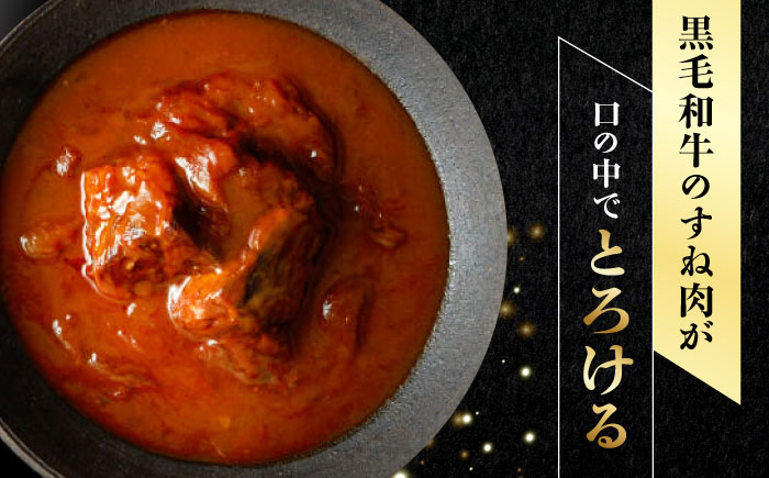 肉割烹はいから『牛タンと牛すねのビーフシチュー』『黒毛和牛の麻婆ソースと豚ホルモン』レトルト セット 牛肉 恵那市 / TWO-FACE JAPAN [AUFI003]