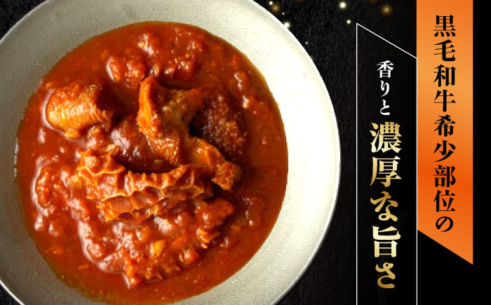 【6回定期便】肉割烹はいから『牛ハチノスとギアラのトマトトリッパ』『黒毛和牛の麻婆ソースと豚ホルモン』/ レトルト セット / 恵那市 / TWO-FACE JAPAN [AUFI051] 6回