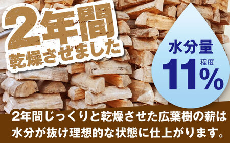 【12回定期便】岐阜県産 薪 20kg ナラ ミックス / 薪 まき マキ 薪ストーブ 20kg 乾燥 広葉樹 ナラ キャンプ きゃんぷ BBQ バーベキュー / 恵那市 / JFP日本森林計画合同会社・丸建林工株式会社 [AUFO015] 12回